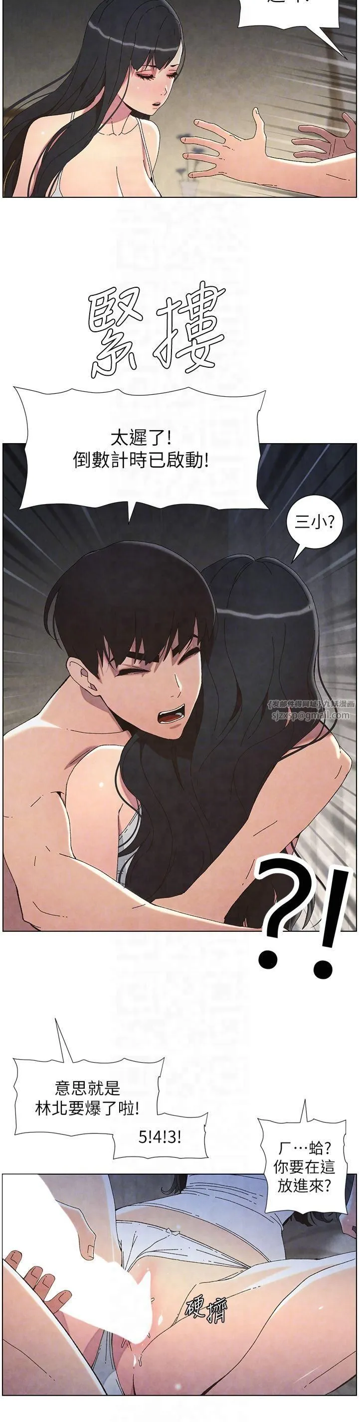 兄妹的秘密授课 - 第34話-被兒女的活塞運動搖醒!! - page 26