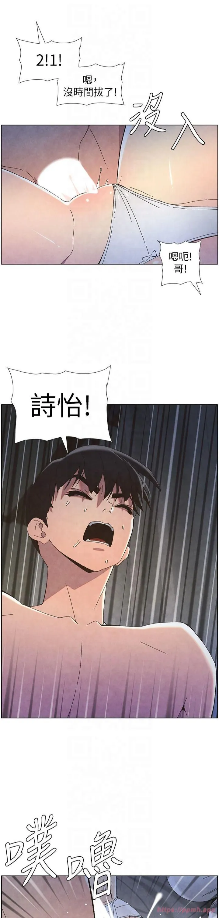 兄妹的秘密授课 - 第34話-被兒女的活塞運動搖醒!! - page 27