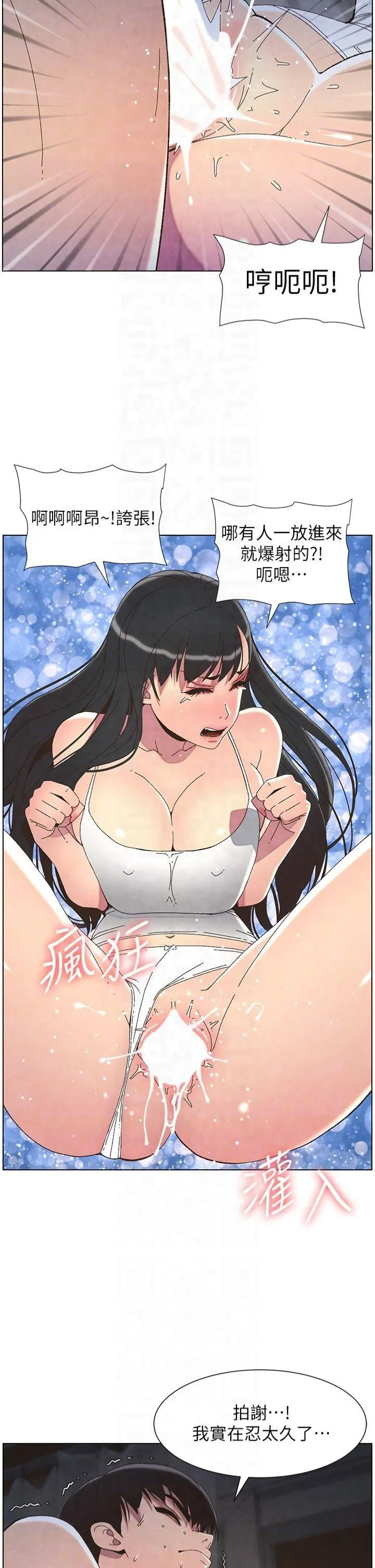 兄妹的秘密授课 - 第34話-被兒女的活塞運動搖醒!! - page 28