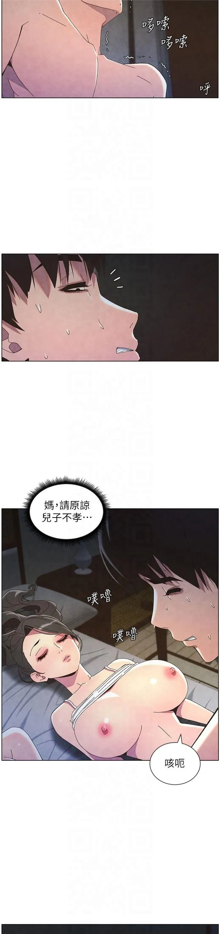 兄妹的秘密授课 - 第34話-被兒女的活塞運動搖醒!! - page 29