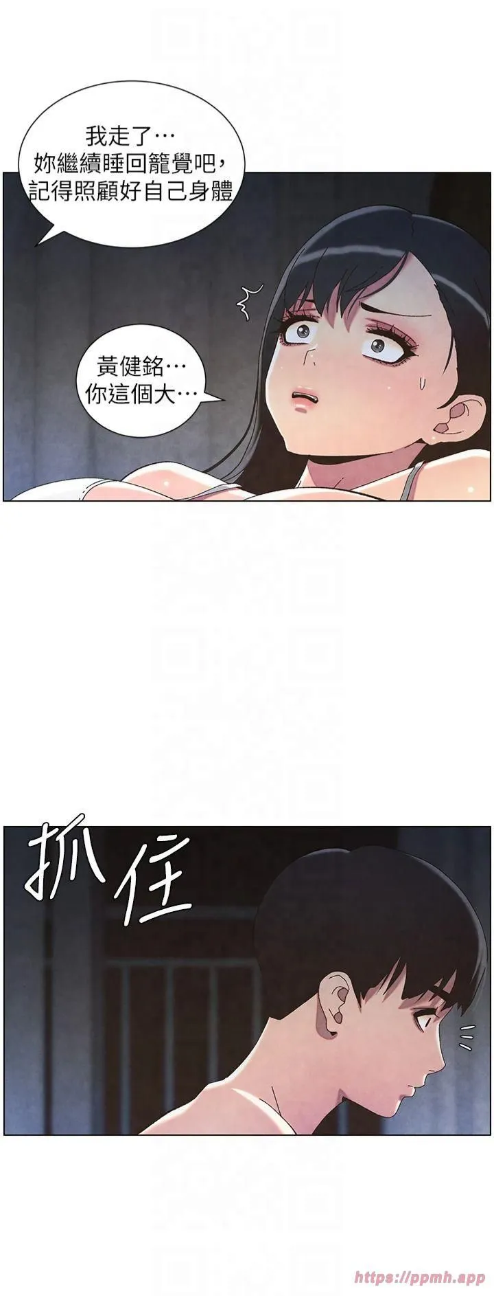 兄妹的秘密授课 - 第34話-被兒女的活塞運動搖醒!! - page 31