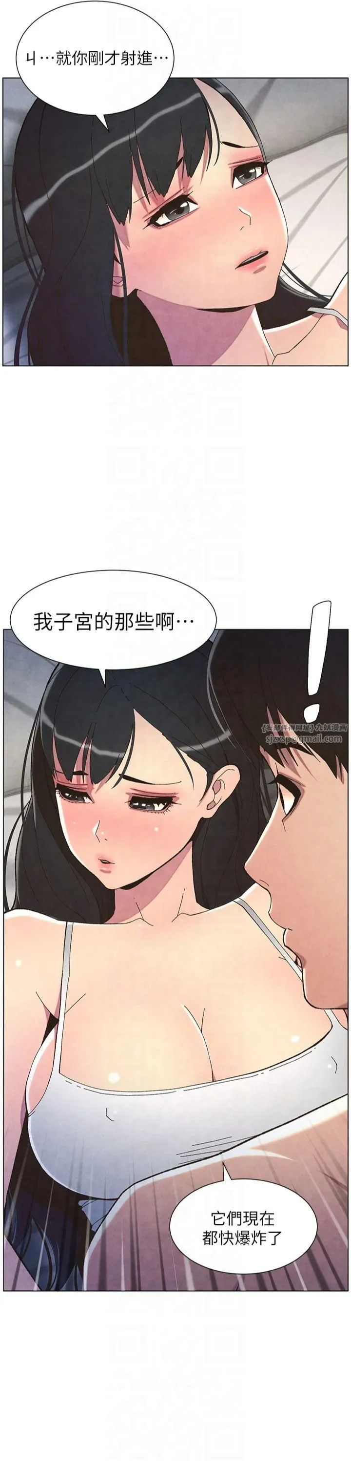 兄妹的秘密授课 - 第34話-被兒女的活塞運動搖醒!! - page 33
