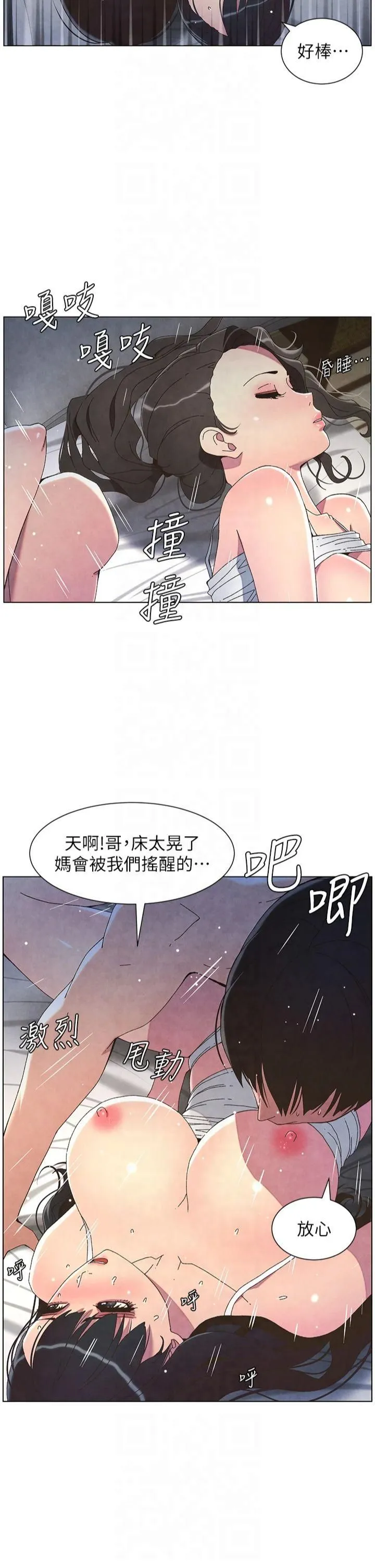 兄妹的秘密授课 - 第34話-被兒女的活塞運動搖醒!! - page 35