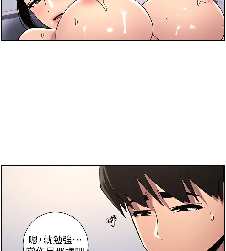 兄妹的秘密授课 - 第41話-校園中央上演立鳥秀 - page 2
