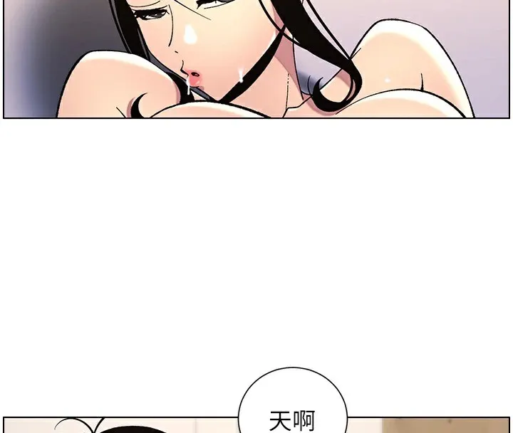 兄妹的秘密授课 - 第41話-校園中央上演立鳥秀 - page 4