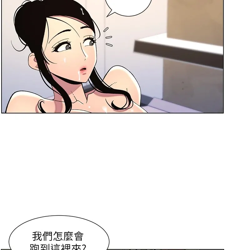兄妹的秘密授课 - 第41話-校園中央上演立鳥秀 - page 5