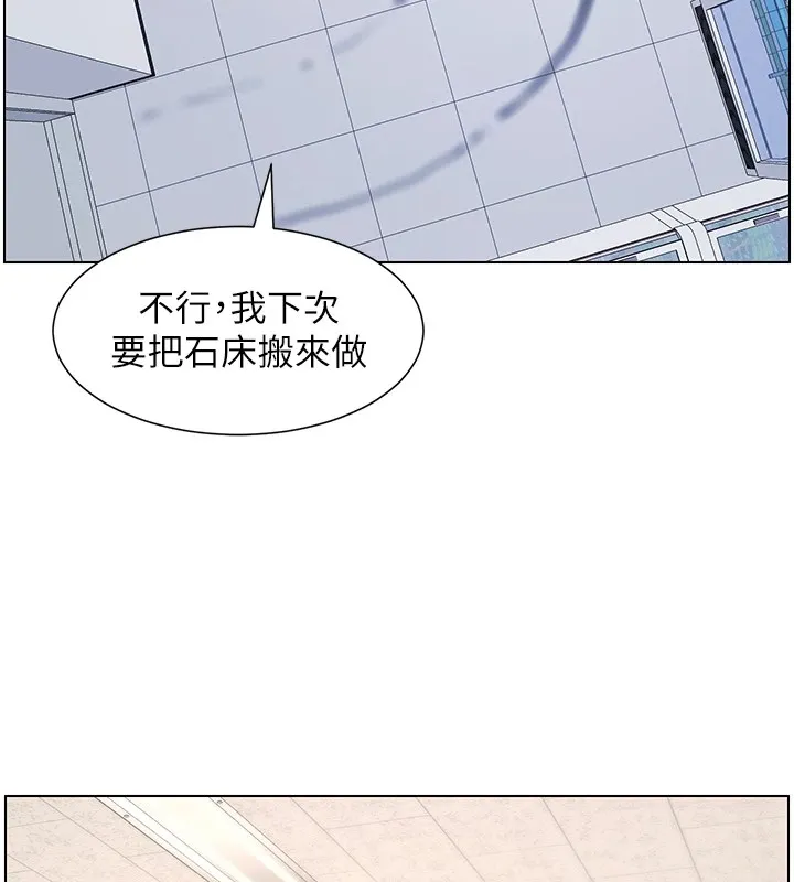 兄妹的秘密授课 - 第41話-校園中央上演立鳥秀 - page 7