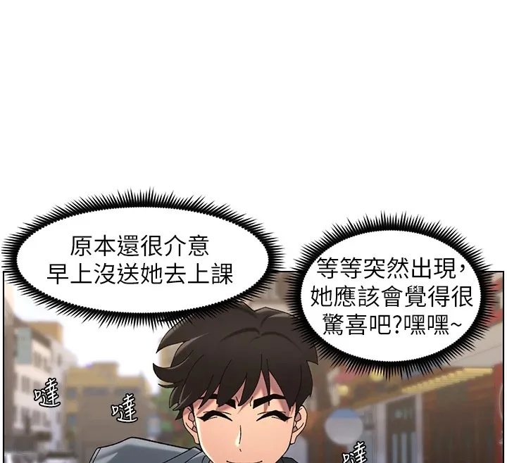 兄妹的秘密授课 - 第41話-校園中央上演立鳥秀 - page 12