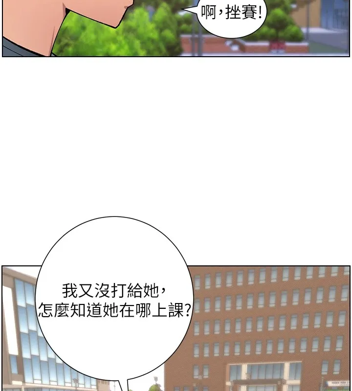 兄妹的秘密授课 - 第41話-校園中央上演立鳥秀 - page 14
