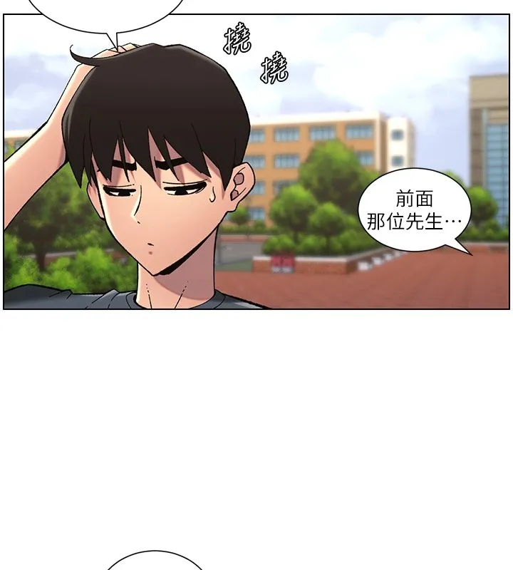 兄妹的秘密授课 - 第41話-校園中央上演立鳥秀 - page 17