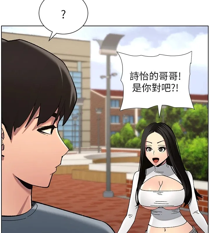 兄妹的秘密授课 - 第41話-校園中央上演立鳥秀 - page 18