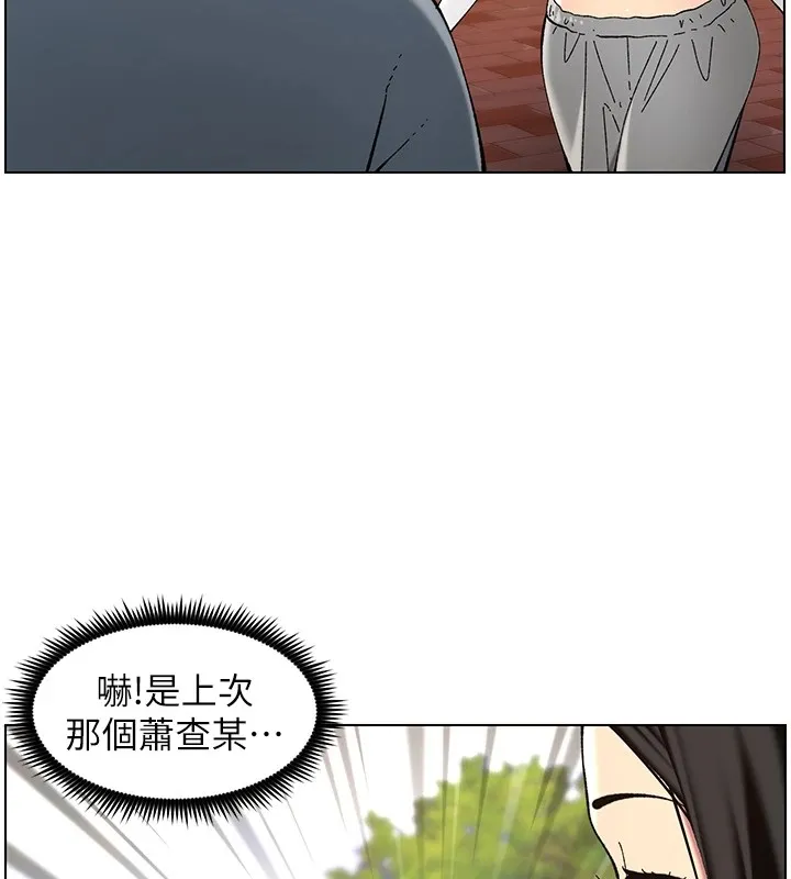 兄妹的秘密授课 - 第41話-校園中央上演立鳥秀 - page 19