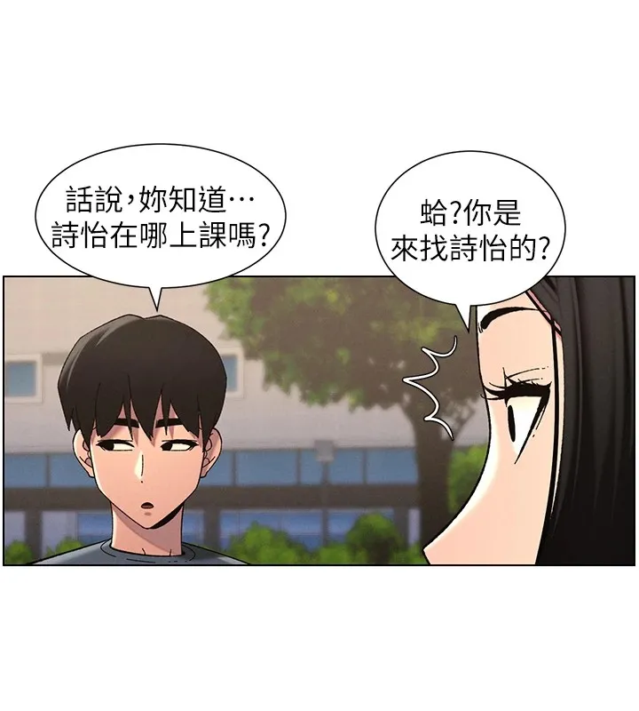 兄妹的秘密授课 - 第41話-校園中央上演立鳥秀 - page 25