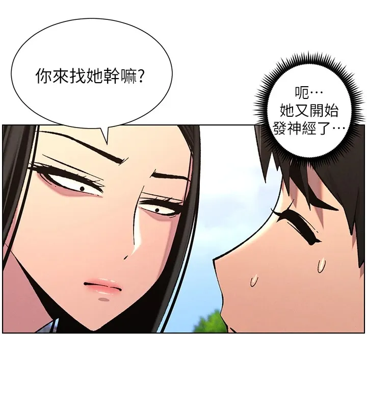兄妹的秘密授课 - 第41話-校園中央上演立鳥秀 - page 26