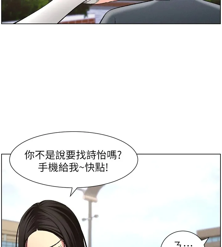 兄妹的秘密授课 - 第41話-校園中央上演立鳥秀 - page 28