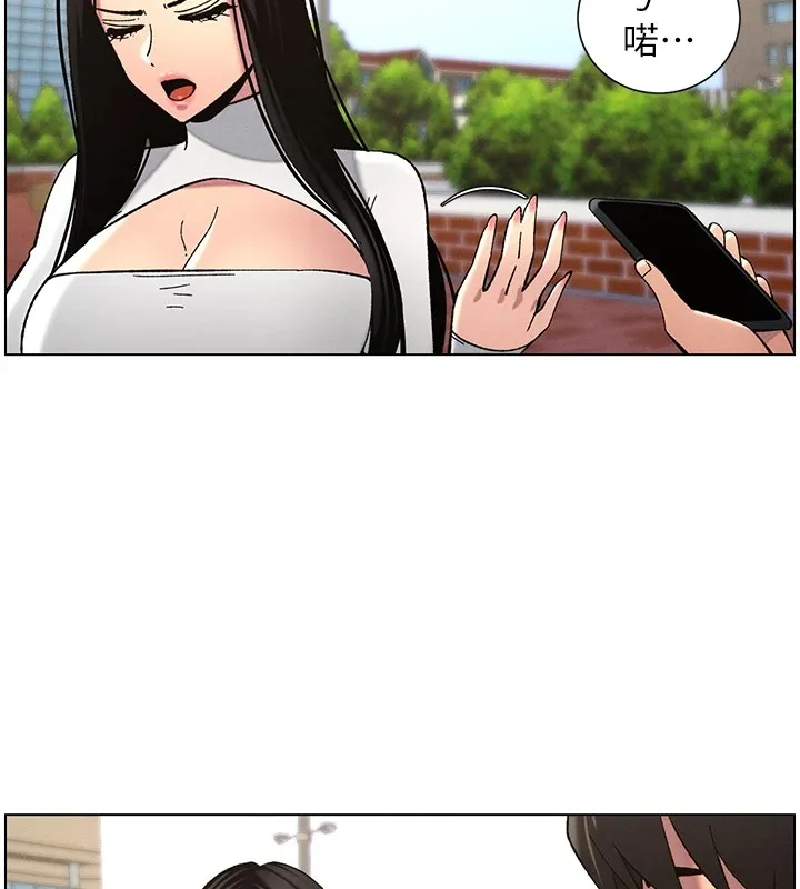 兄妹的秘密授课 - 第41話-校園中央上演立鳥秀 - page 29