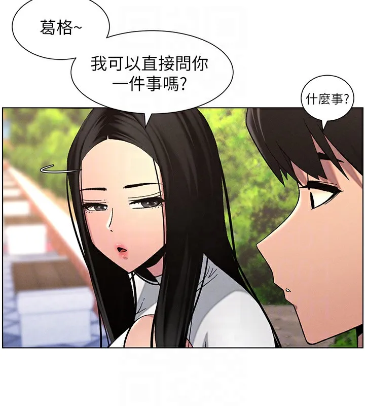 兄妹的秘密授课 - 第41話-校園中央上演立鳥秀 - page 36