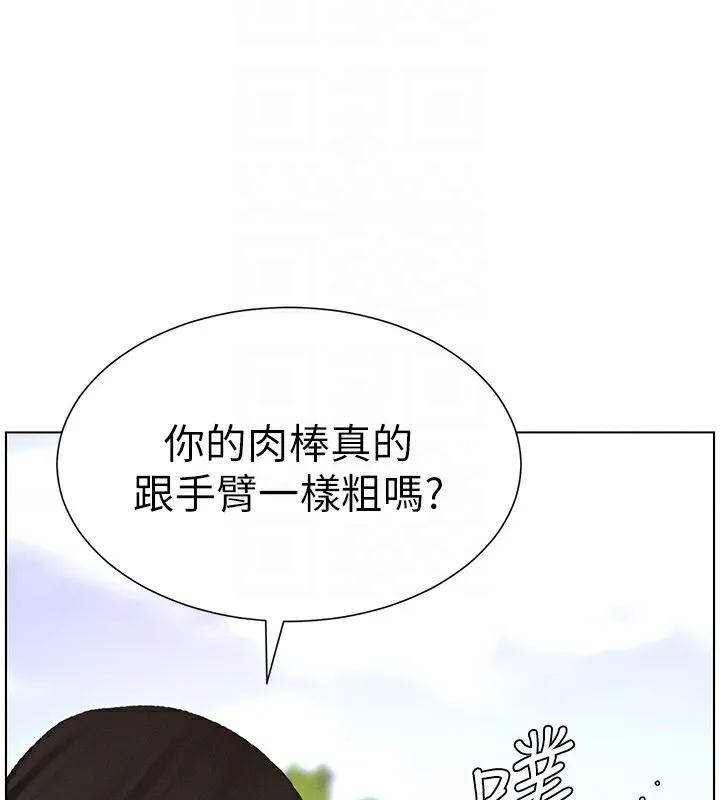 兄妹的秘密授课 - 第41話-校園中央上演立鳥秀 - page 38