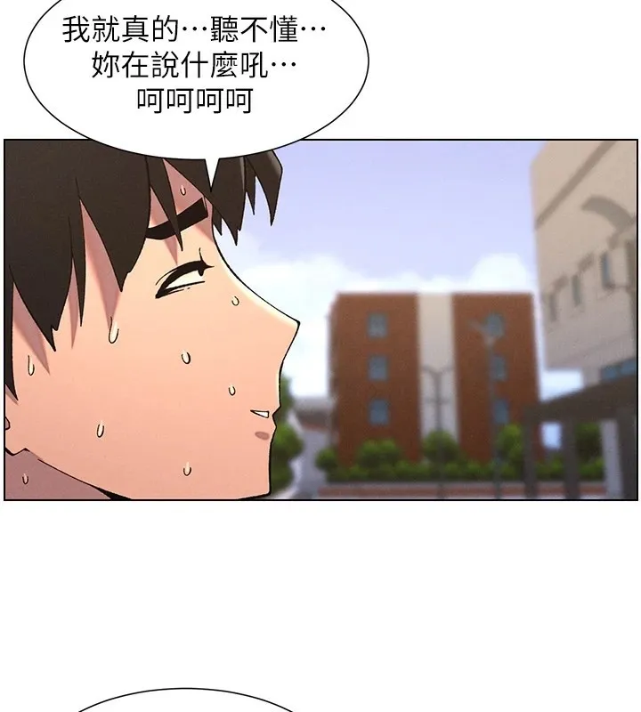 兄妹的秘密授课 - 第41話-校園中央上演立鳥秀 - page 44