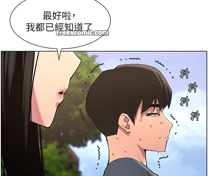 兄妹的秘密授课 - 第41話-校園中央上演立鳥秀 - page 45