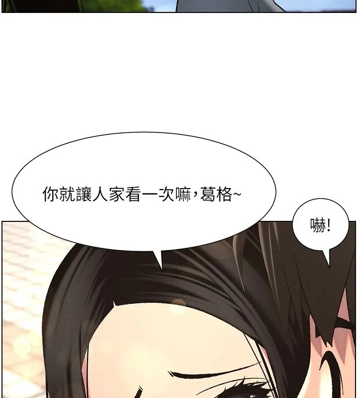 兄妹的秘密授课 - 第41話-校園中央上演立鳥秀 - page 46