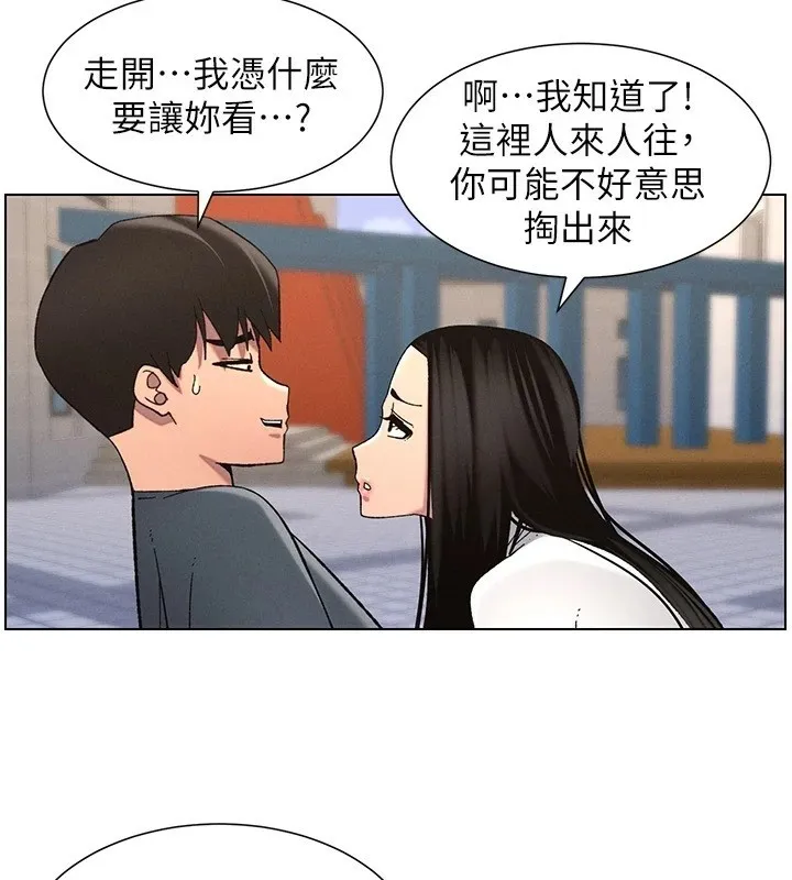 兄妹的秘密授课 - 第41話-校園中央上演立鳥秀 - page 48