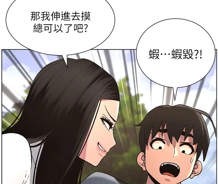 兄妹的秘密授课 - 第41話-校園中央上演立鳥秀 - page 49
