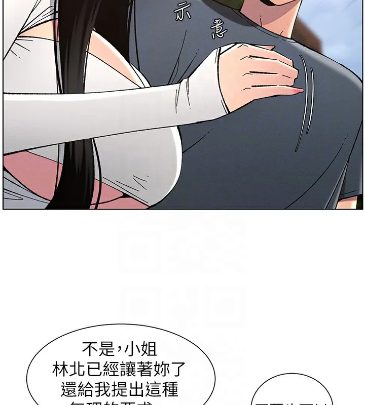 兄妹的秘密授课 - 第41話-校園中央上演立鳥秀 - page 50
