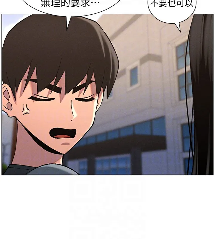 兄妹的秘密授课 - 第41話-校園中央上演立鳥秀 - page 51