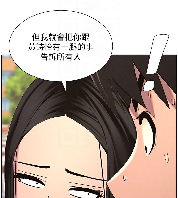 兄妹的秘密授课 - 第41話-校園中央上演立鳥秀 - page 52