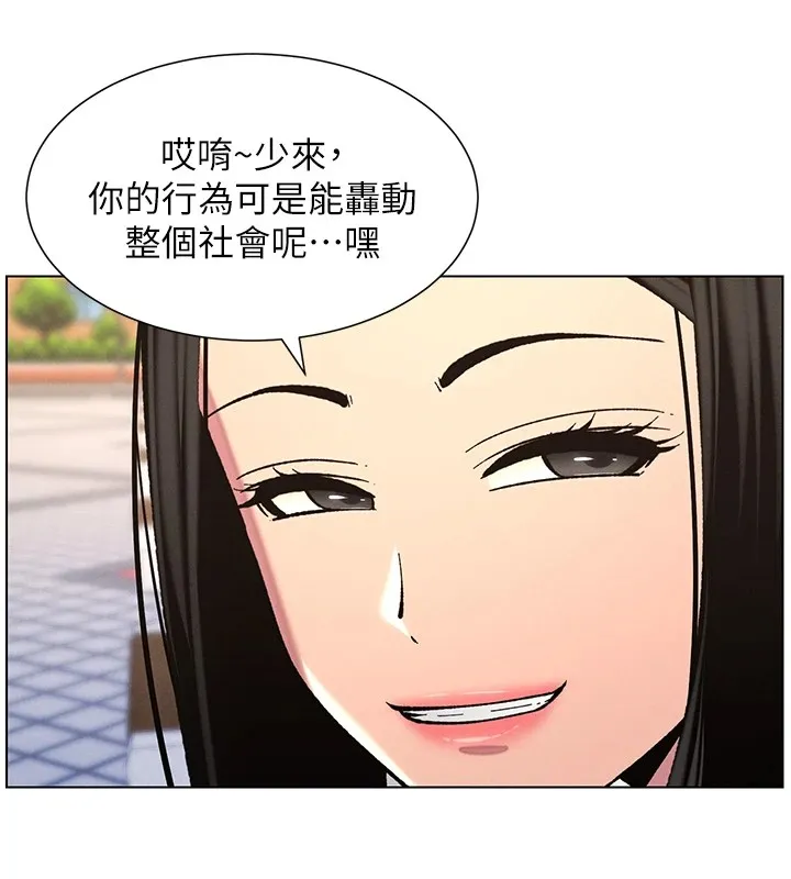 兄妹的秘密授课 - 第41話-校園中央上演立鳥秀 - page 55
