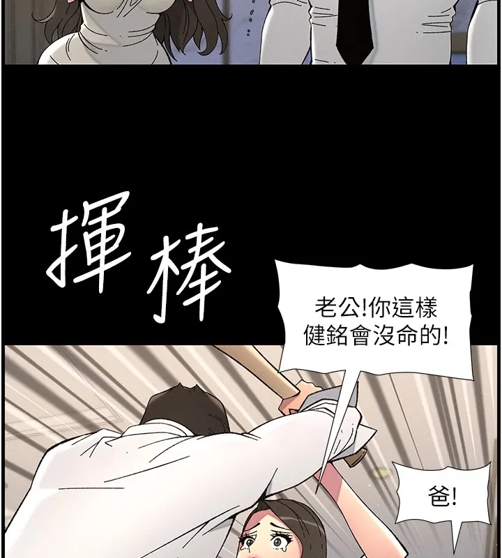 兄妹的秘密授课 - 第41話-校園中央上演立鳥秀 - page 59