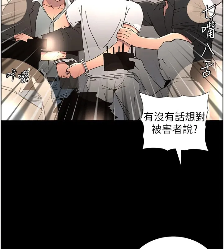 兄妹的秘密授课 - 第41話-校園中央上演立鳥秀 - page 63
