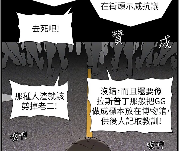 兄妹的秘密授课 - 第41話-校園中央上演立鳥秀 - page 69