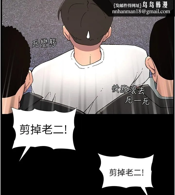 兄妹的秘密授课 - 第41話-校園中央上演立鳥秀 - page 70