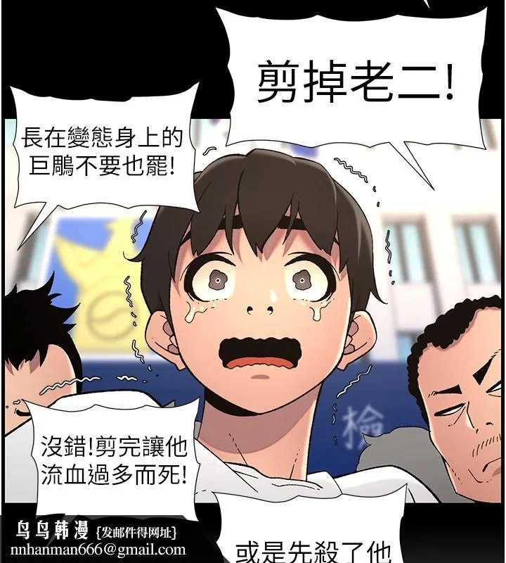 兄妹的秘密授课 - 第41話-校園中央上演立鳥秀 - page 71
