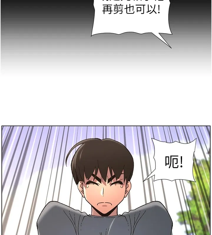 兄妹的秘密授课 - 第41話-校園中央上演立鳥秀 - page 72