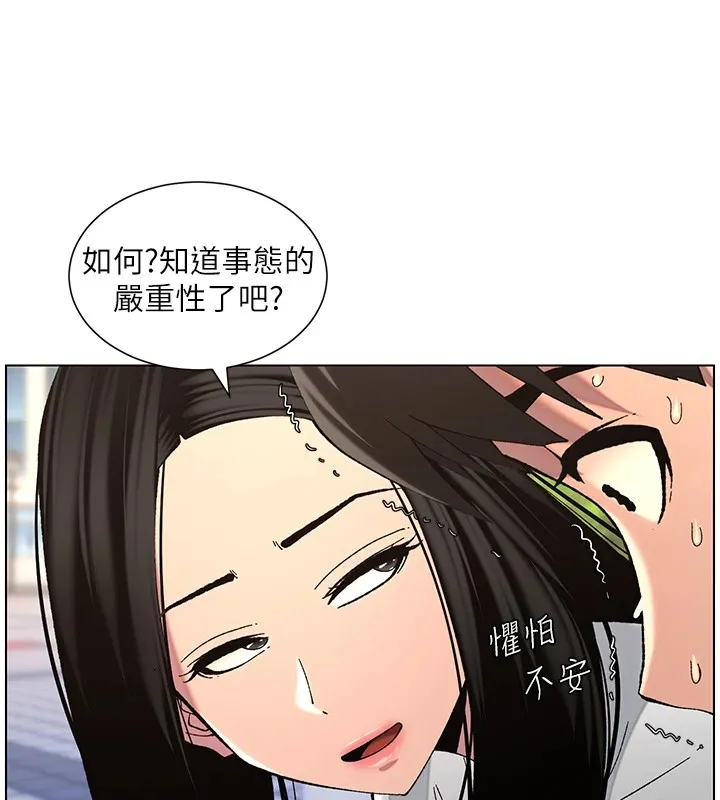 兄妹的秘密授课 - 第41話-校園中央上演立鳥秀 - page 74