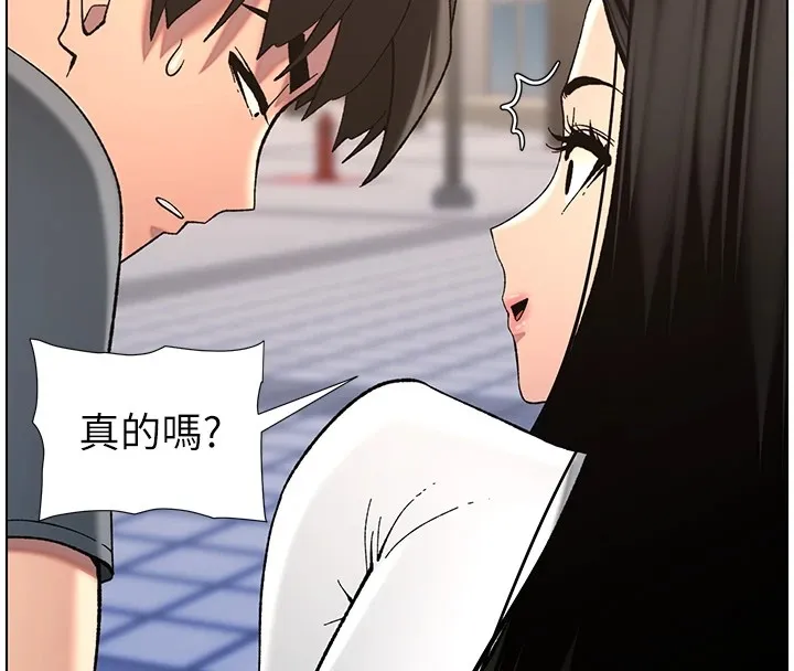 兄妹的秘密授课 - 第41話-校園中央上演立鳥秀 - page 77