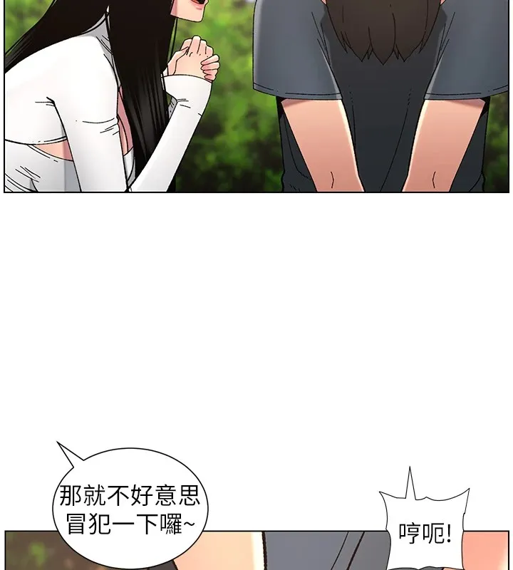 兄妹的秘密授课 - 第41話-校園中央上演立鳥秀 - page 79
