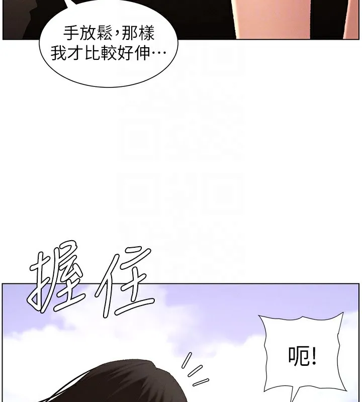 兄妹的秘密授课 - 第41話-校園中央上演立鳥秀 - page 84