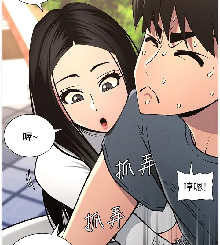 兄妹的秘密授课 - 第41話-校園中央上演立鳥秀 - page 88