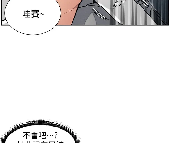 兄妹的秘密授课 - 第41話-校園中央上演立鳥秀 - page 89