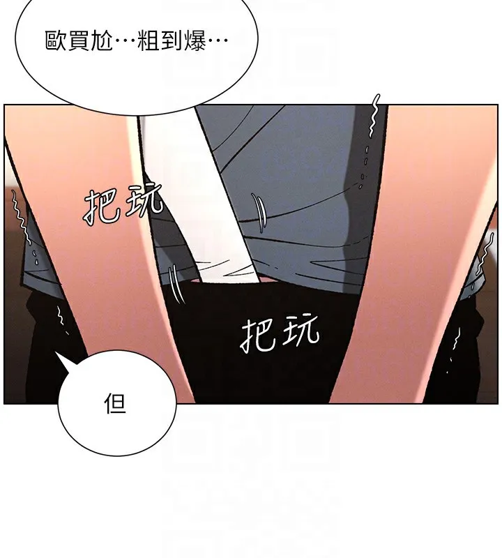兄妹的秘密授课 - 第41話-校園中央上演立鳥秀 - page 91