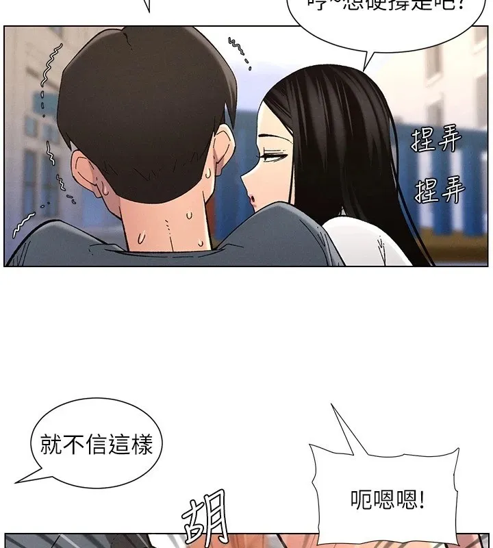 兄妹的秘密授课 - 第41話-校園中央上演立鳥秀 - page 95