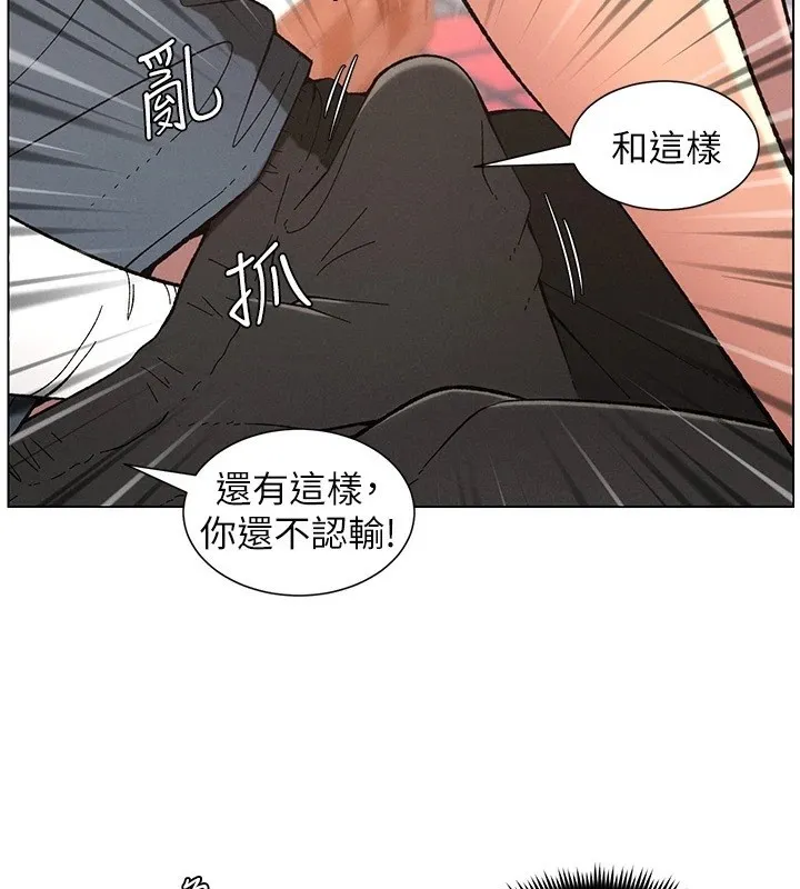 兄妹的秘密授课 - 第41話-校園中央上演立鳥秀 - page 96