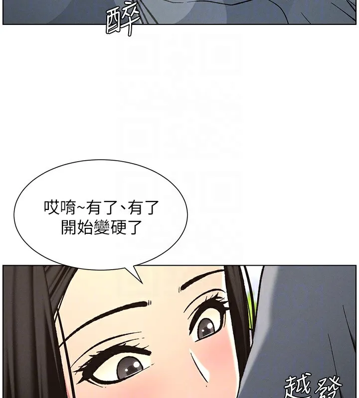 兄妹的秘密授课 - 第41話-校園中央上演立鳥秀 - page 100