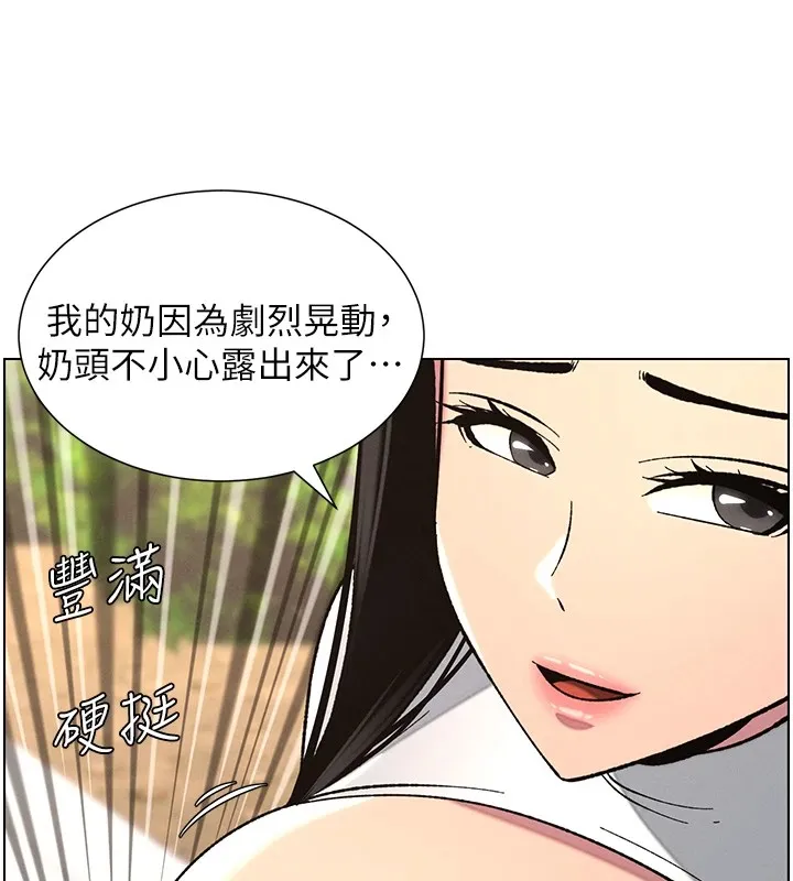 兄妹的秘密授课 - 第41話-校園中央上演立鳥秀 - page 103