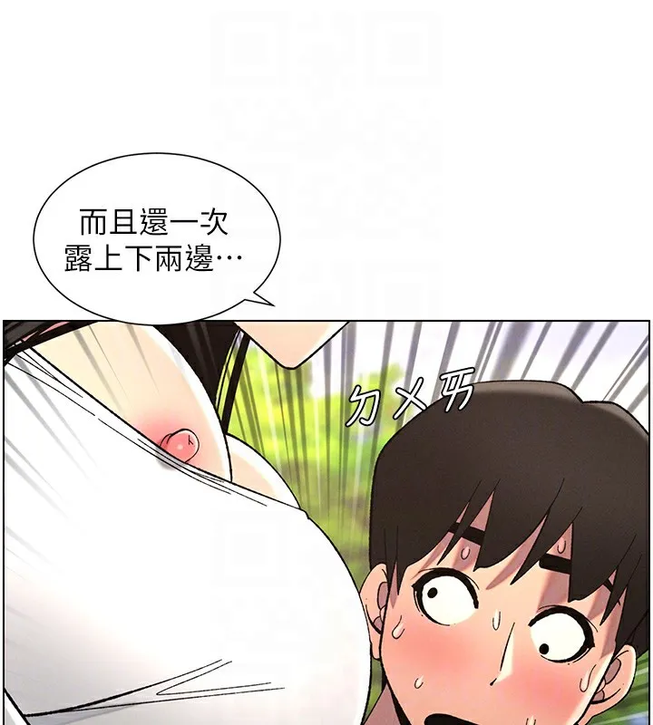 兄妹的秘密授课 - 第41話-校園中央上演立鳥秀 - page 106