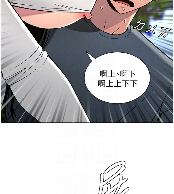 兄妹的秘密授课 - 第41話-校園中央上演立鳥秀 - page 107